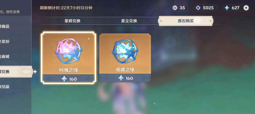 原神宝石打造材料获取途径？打造宝石的步骤是什么？-第2张图片-西柚游戏
