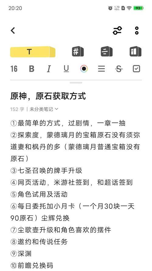 原神宝石打造材料获取途径？打造宝石的步骤是什么？-第3张图片-西柚游戏