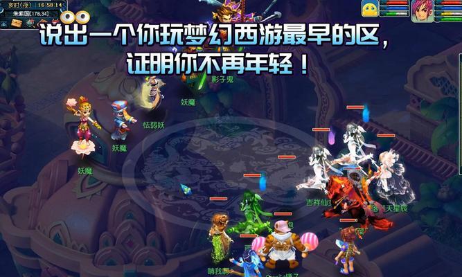 梦幻西游cbg如何查看其他区角色？有哪些步骤？-第1张图片-西柚游戏