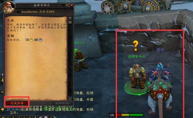 魔兽世界巨兽崛起世界任务完成方法是什么？-第1张图片-西柚游戏
