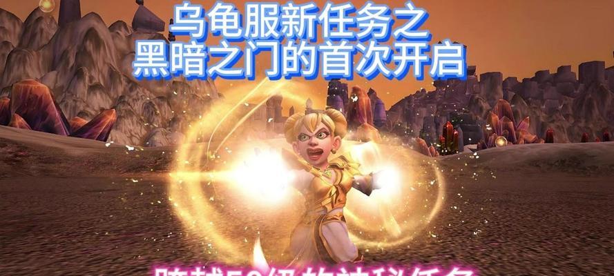 魔兽世界巨兽崛起世界任务完成方法是什么？-第3张图片-西柚游戏