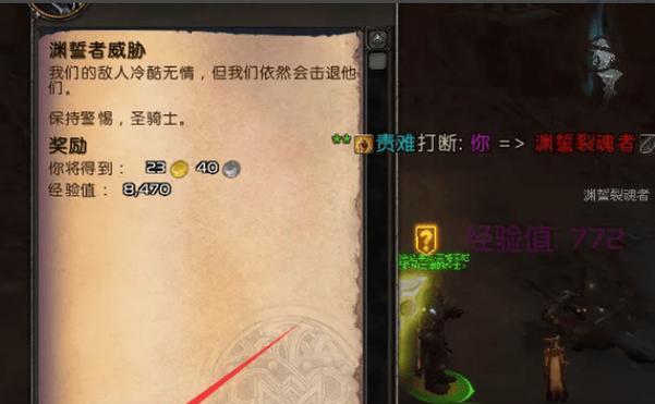 魔兽世界巨兽崛起世界任务完成方法是什么？-第2张图片-西柚游戏