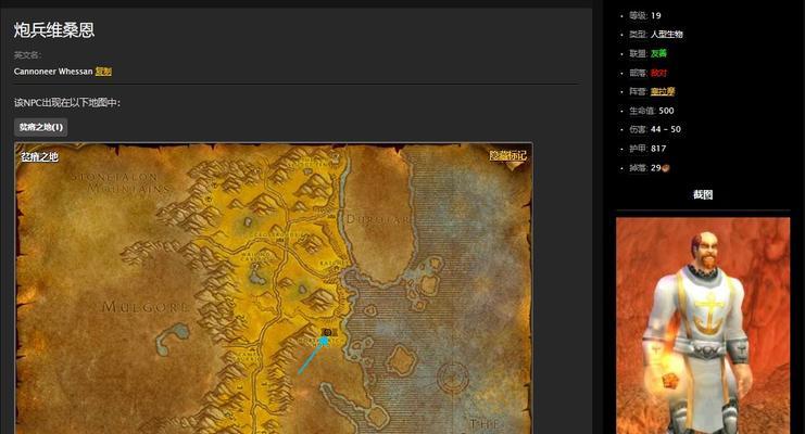 魔兽世界戎卫岭火炮距离如何调整？调整方法是什么？-第2张图片-西柚游戏