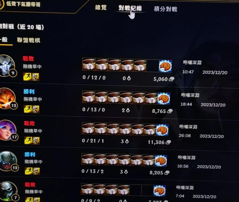 英雄联盟历史战绩为何无法完整显示？-第3张图片-西柚游戏