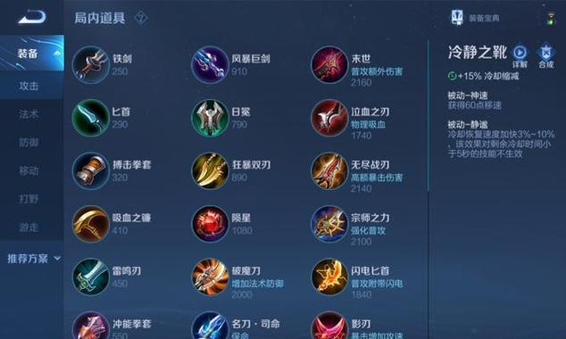 王者荣耀科技装备推荐有哪些？-第1张图片-西柚游戏