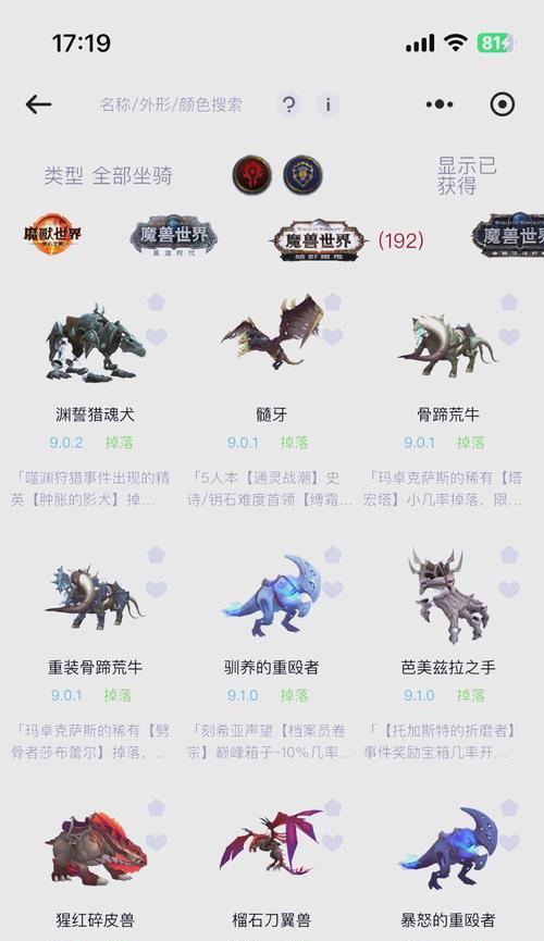 多人坐骑带人方法有哪些？-第1张图片-西柚游戏
