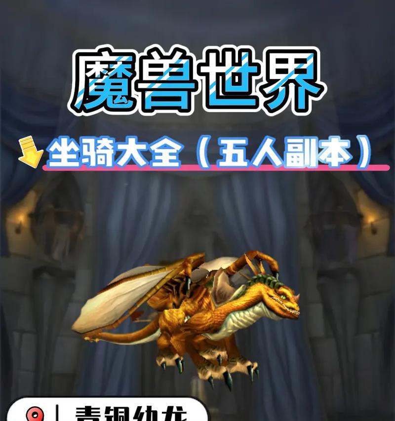 多人坐骑带人方法有哪些？-第2张图片-西柚游戏