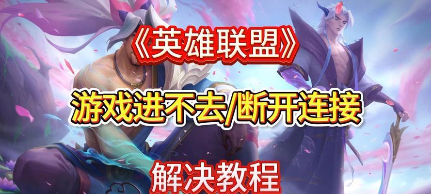 英雄联盟录制视频取消的方法是什么？-第1张图片-西柚游戏
