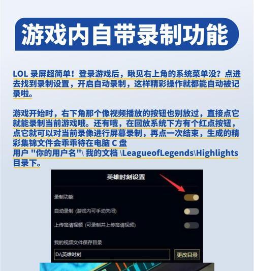 英雄联盟录制视频取消的方法是什么？-第2张图片-西柚游戏