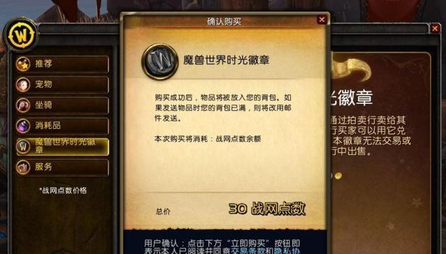 魔兽时光保存器的使用方法是什么？-第1张图片-西柚游戏
