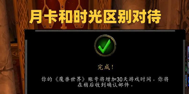 魔兽时光保存器的使用方法是什么？-第3张图片-西柚游戏
