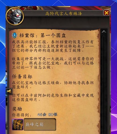 魔兽世界任务攻略，如何快速完成任务？-第2张图片-西柚游戏