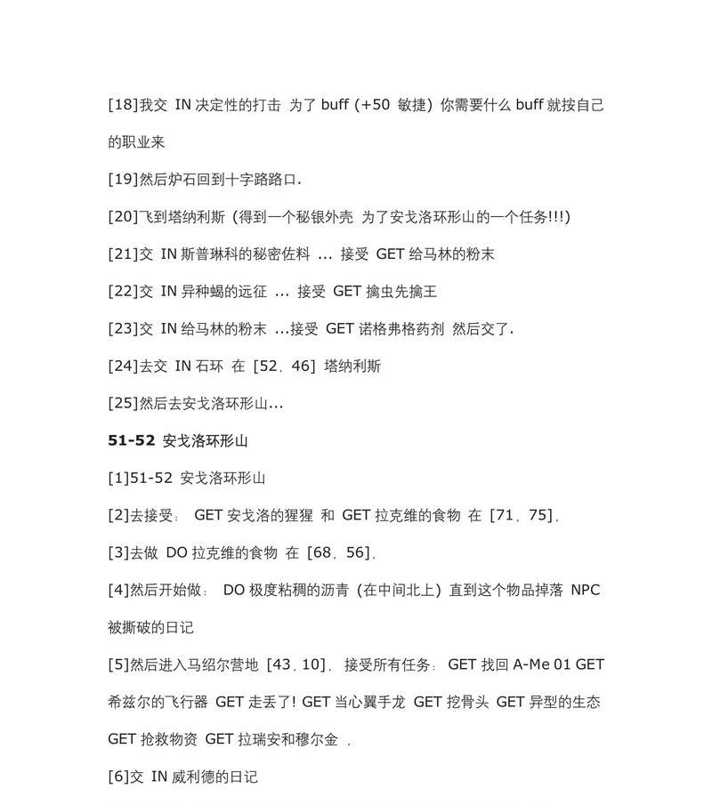魔兽世界任务攻略，如何快速完成任务？-第3张图片-西柚游戏