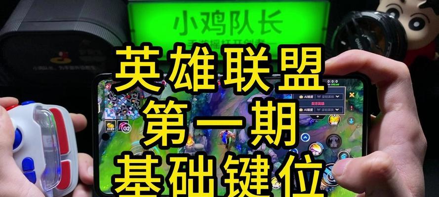 英雄联盟游戏中如何关闭聊天功能？关闭打字有什么快捷键？-第2张图片-西柚游戏