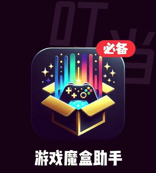 多玩魔盒在英雄联盟中怎么使用？使用方法是什么？-第1张图片-西柚游戏