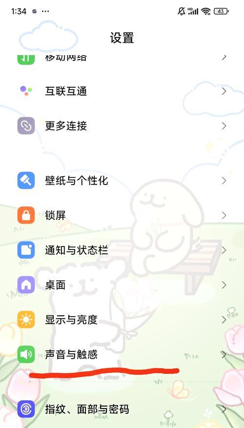 怎么关闭魔兽提醒声音？关闭提醒声音的步骤是什么？-第2张图片-西柚游戏