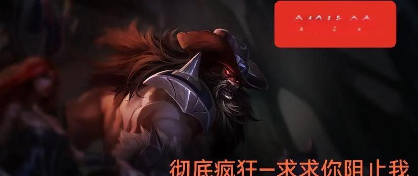 腕豪对战奥拉夫的策略是什么？-第3张图片-西柚游戏