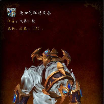狂怒风暴肩铠的获取途径有哪些？需要完成哪些任务？-第2张图片-西柚游戏