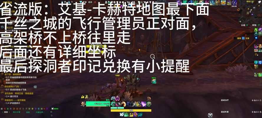魔兽追逐暗影任务如何通过？需要哪些技巧？-第2张图片-西柚游戏