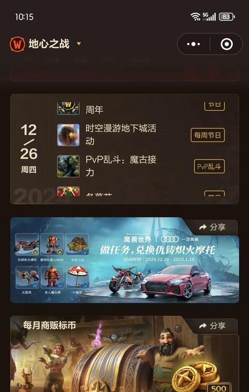 魔兽世界中仇铸炽火摩托如何获得？获取条件是什么？-第1张图片-西柚游戏