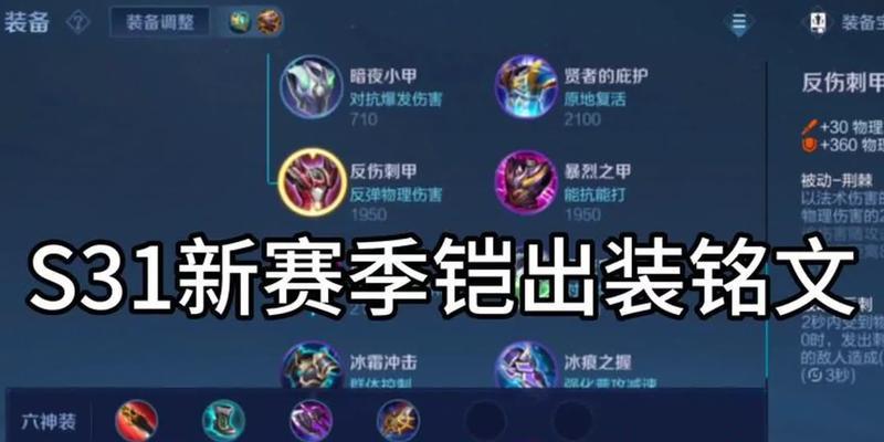 王者荣耀中凯应该搭配哪些铭文？-第2张图片-西柚游戏