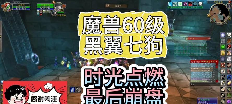魔兽世界七狗副本打法指南是什么？-第2张图片-西柚游戏