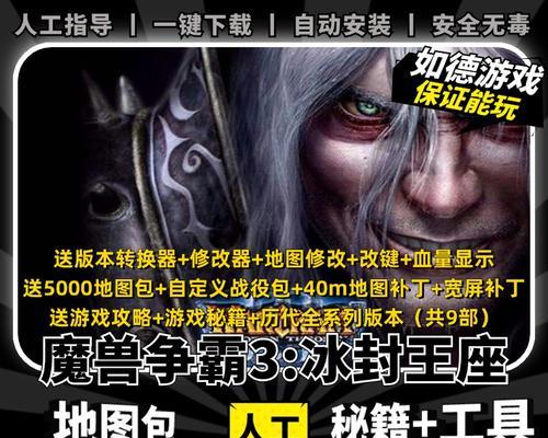 单机魔兽怎么改？游戏设置有哪些技巧？-第1张图片-西柚游戏