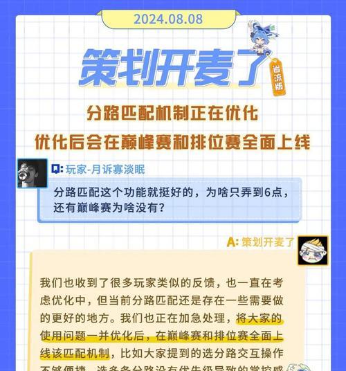 王者荣耀24年机制改动有哪些？如何适应新机制？-第1张图片-西柚游戏