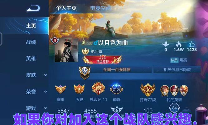 如何在王者荣耀中录取英雄加入战队？-第3张图片-西柚游戏