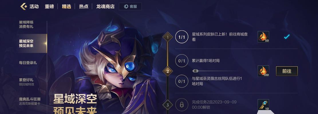 英雄联盟眼的皮肤如何获得？有哪些获取途径？-第1张图片-西柚游戏