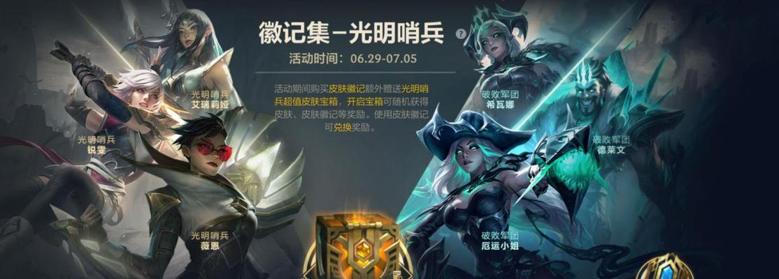 英雄联盟眼的皮肤如何获得？有哪些获取途径？-第3张图片-西柚游戏