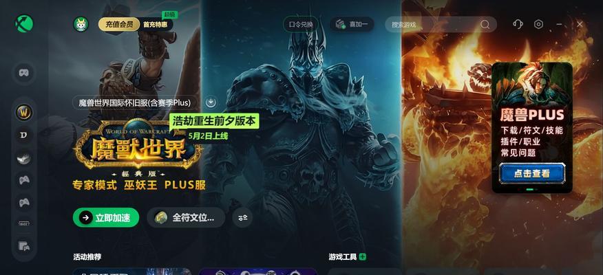 魔兽世界专家模式迅游玩法是什么？需要注意什么？-第2张图片-西柚游戏