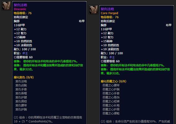 魔兽世界评级战场套装的获取方法是什么？套装对角色有何增益？-第1张图片-西柚游戏