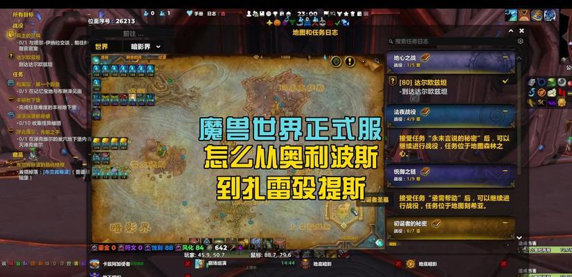 如何进入魔兽世界的游戏界面？进入游戏的过程中有什么技巧？-第1张图片-西柚游戏
