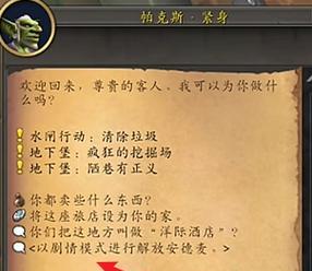 如何进入魔兽世界的游戏界面？进入游戏的过程中有什么技巧？-第2张图片-西柚游戏