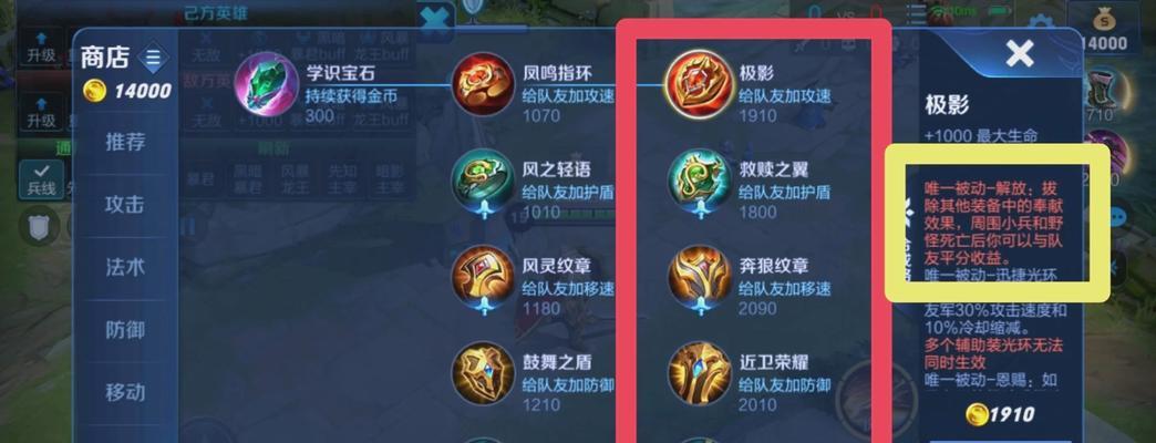 王者荣耀宝石的作用是什么？-第1张图片-西柚游戏