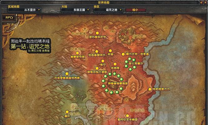 魔兽世界外域返回诅咒之地的路径是什么？-第1张图片-西柚游戏