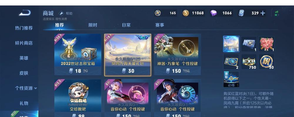 怎么选择天幕王者荣耀英雄？选择英雄的策略和技巧有哪些？-第1张图片-西柚游戏