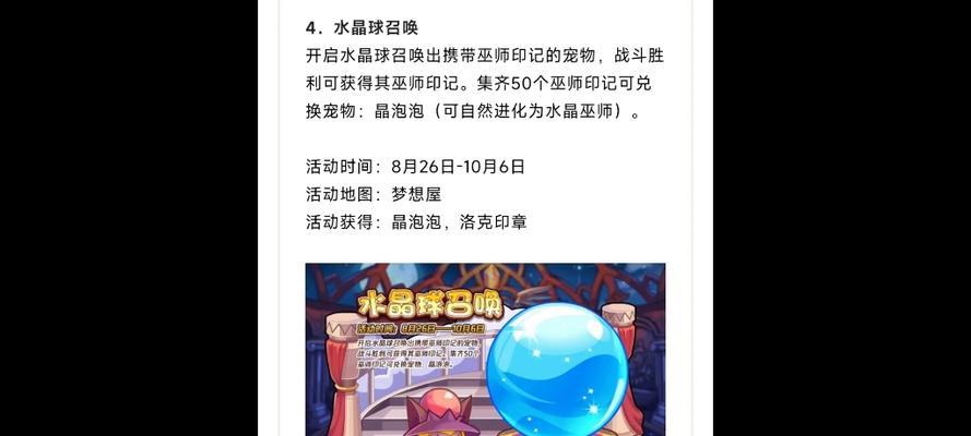 洛克王国购买药品的正确方法有哪些？-第1张图片-西柚游戏