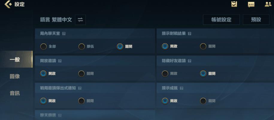 老版英雄联盟如何关闭界面声音？设置方法是什么？-第1张图片-西柚游戏