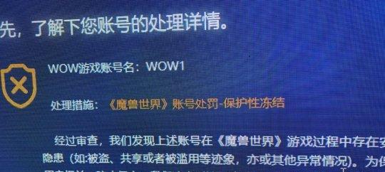 魔兽世界账号被盗怎么办？-第1张图片-西柚游戏