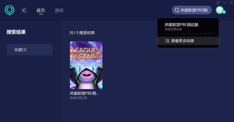提升英雄联盟下载速度的方法有哪些？-第3张图片-西柚游戏