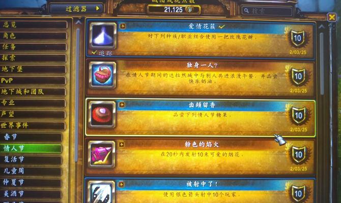 魔兽世界成就查看方法是什么？-第2张图片-西柚游戏
