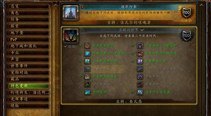 魔兽世界成就查看方法是什么？-第3张图片-西柚游戏