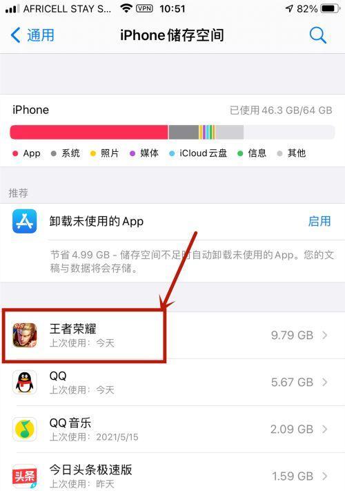 王者荣耀如何清理缓存？清理缓存的步骤是什么？-第3张图片-西柚游戏