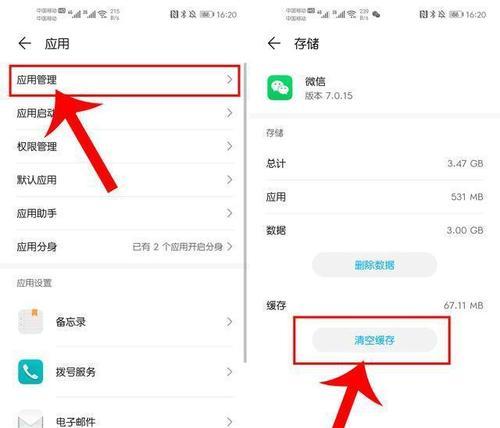 王者荣耀如何清理缓存？清理缓存的步骤是什么？-第2张图片-西柚游戏
