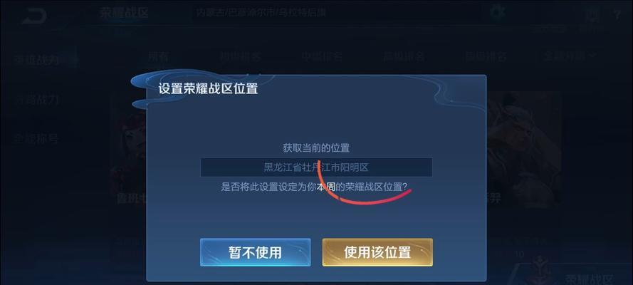 王者荣耀荣耀战区设置方法是什么？-第2张图片-西柚游戏