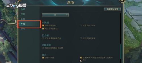 英雄联盟界面自定义设置方法是什么？-第1张图片-西柚游戏