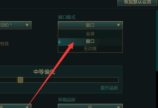 英雄联盟界面自定义设置方法是什么？-第2张图片-西柚游戏
