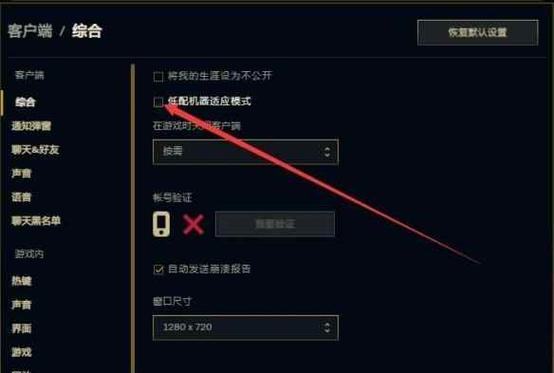 英雄联盟界面自定义设置方法是什么？-第3张图片-西柚游戏
